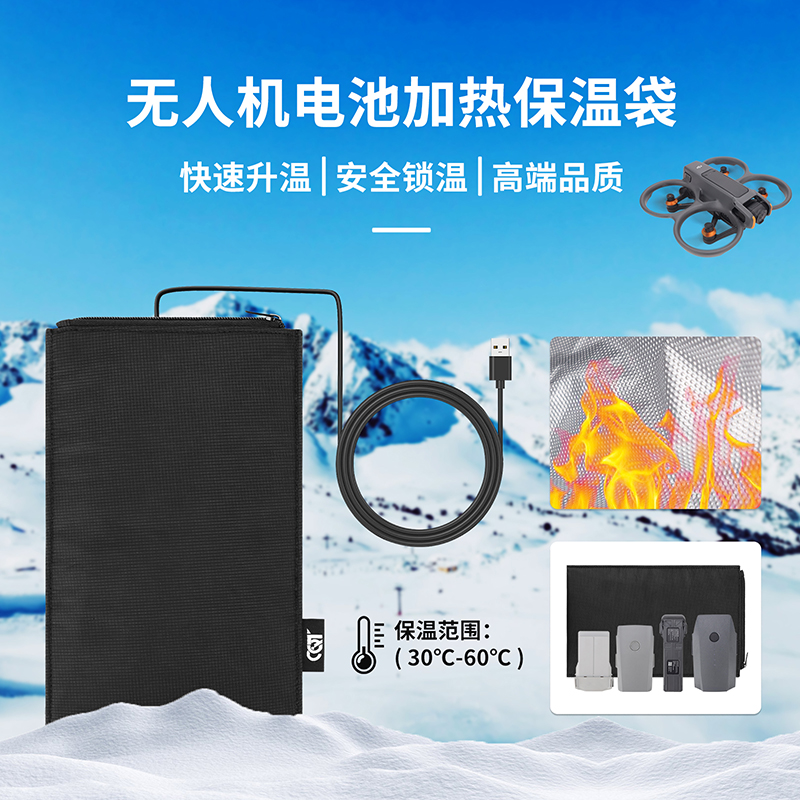 电池加热保温收纳拉链袋保暖配件