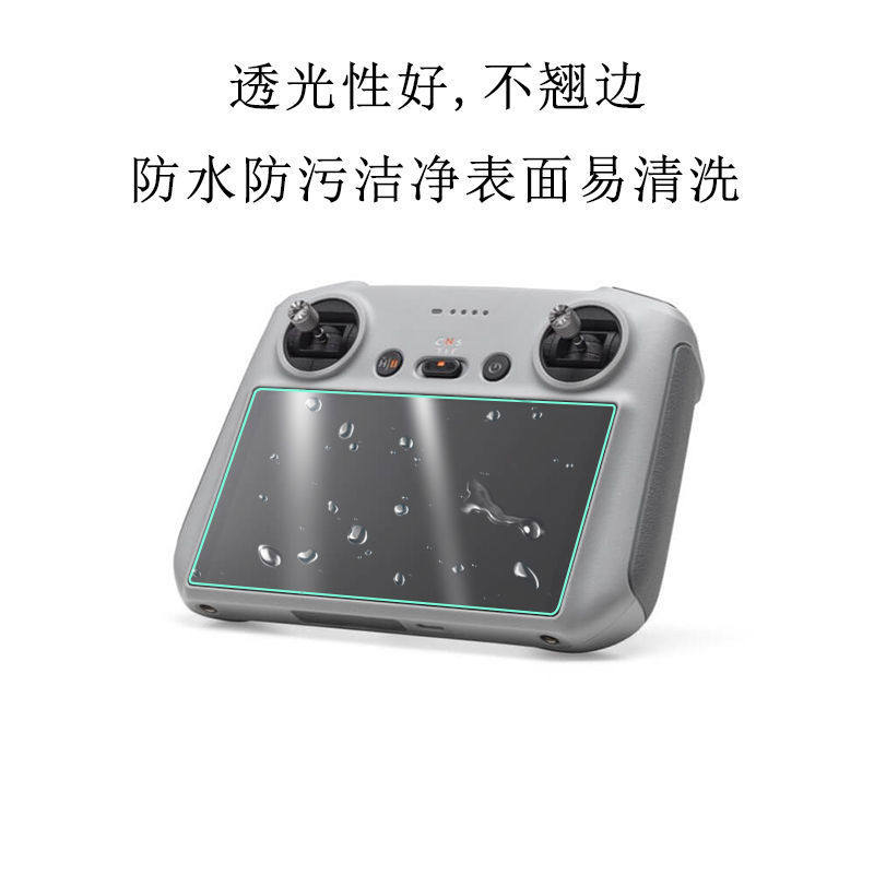 DJI MAVIC 3|AIR3S|2S|MINI3|4PRO 화면 원격 제어 강화 필름 RC3 HD 필름 긁힘 방지에 적합