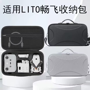 适用大疆Lito X1畅飞版收纳包兼容遥控器电池管家防震防水斜挎包