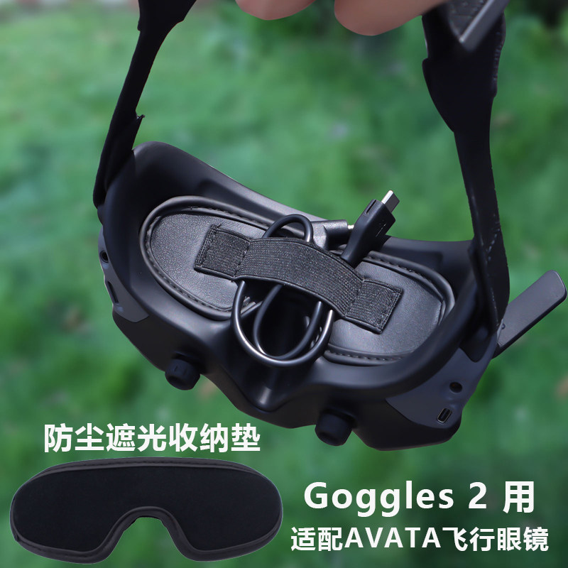 DJI AVATA 플라잉 안경 렌즈 더스트 커버 고글 2 긁힘 방지 및 마찰 방지 아이 마스크 쉐이딩 패드에 적합