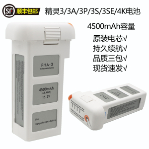 适用DJI大疆全新精灵3电池Phantom 3A/3Pro/3SE/3S充电器续航配件