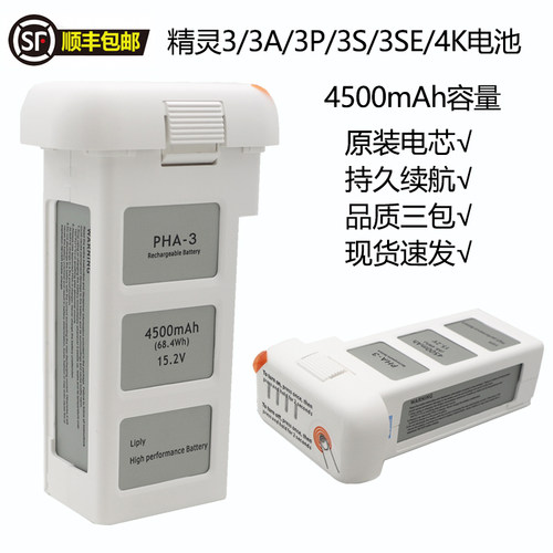 精灵33A/3Pro/3SE/3S电池充电器