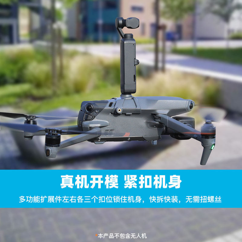 DJI MAVIC 3 다기능 충격 흡수 브래킷 스포츠 카메라 고정 베이스 흔들림 방지 확장에 적합