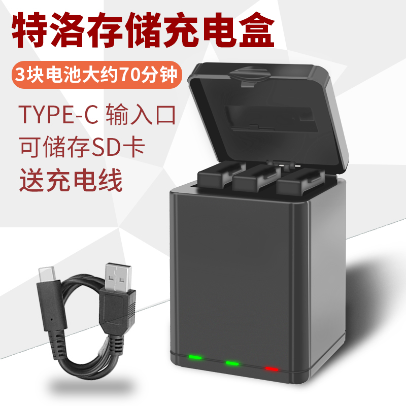 DJI特洛Tello电池充电器