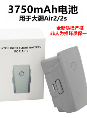 适用DJI大疆Mavic Air 2 2S智能电池3750mAh替换Air2s配件充电器