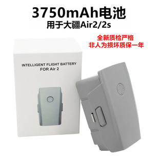 适用DJI大疆Mavic Air 2 2S智能电池3750mAh替换Air2s配件充电器