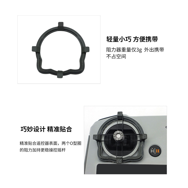 DJI AIR3S 저항 장치 MINI3|4PRO 화면 제어 RC2에 적합하여 로커 댐핑 균일한 비행 및 요 방지 기능을 향상시킵니다