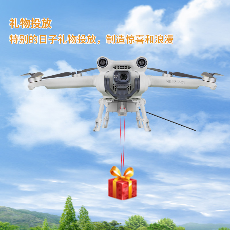大疆Mini3Pro抛物器空投器远程
