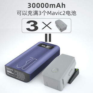 适用大疆MAVIC御Air 2 2S电池底座充电宝移动电源户外充电器快充