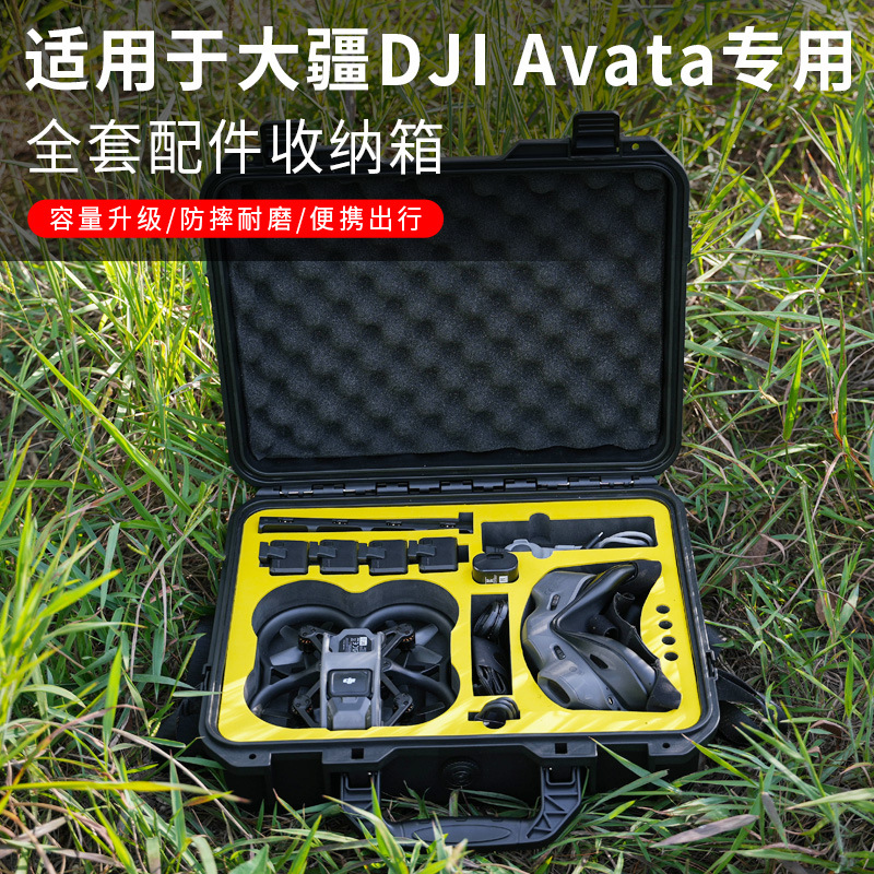 大疆Avata硬壳箱手提斜挎配件包