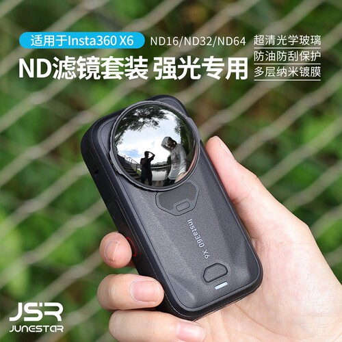 X6滤镜ND16/32/64减光镜保护配件