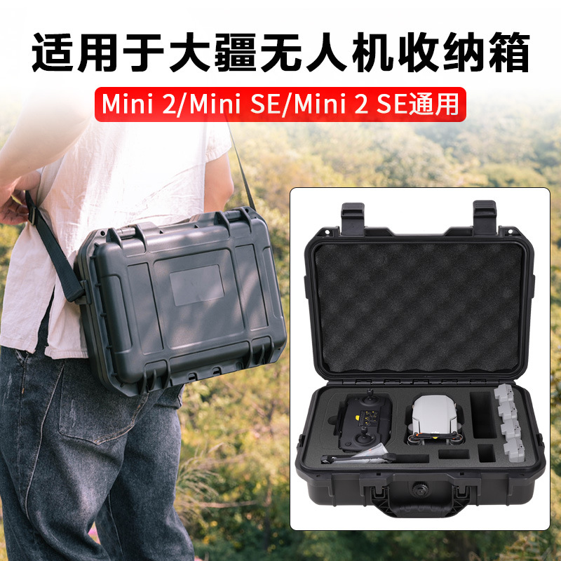 大疆Mini2/2SE防护箱手提单肩包