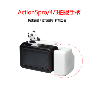 Action5pro/4/3拍摄手柄侧配件