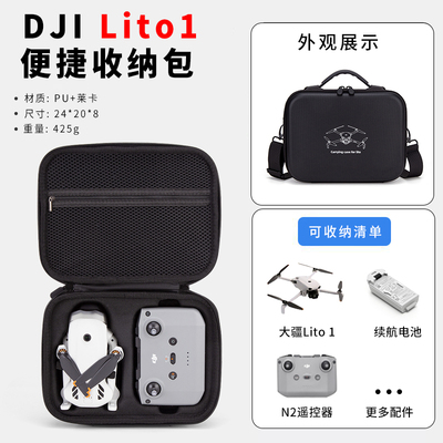 LitoX1/1收纳包防水抗压防震包