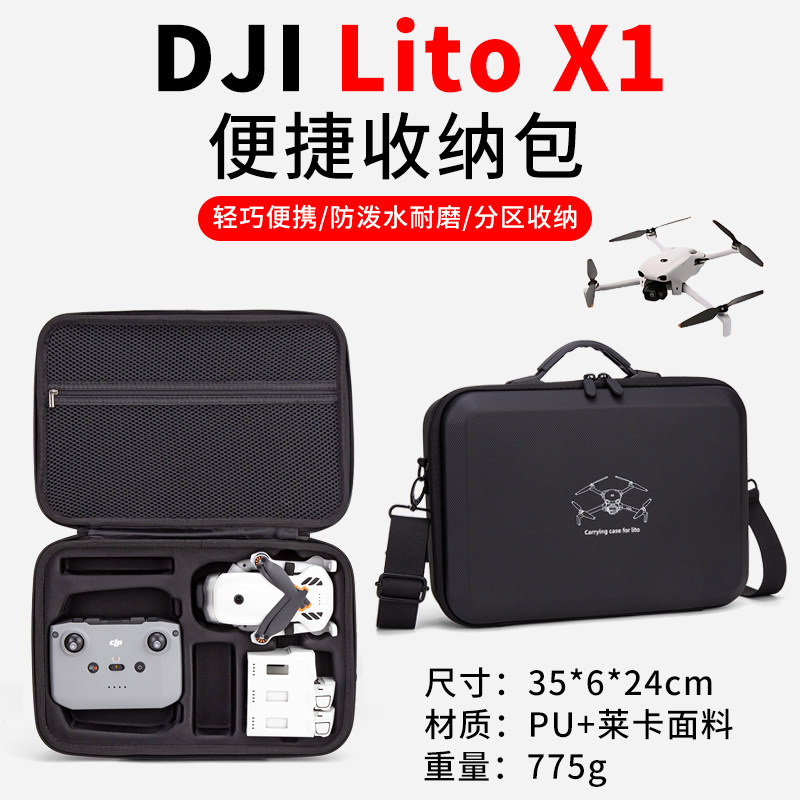 LitoX1/1收纳包防震防水抗压