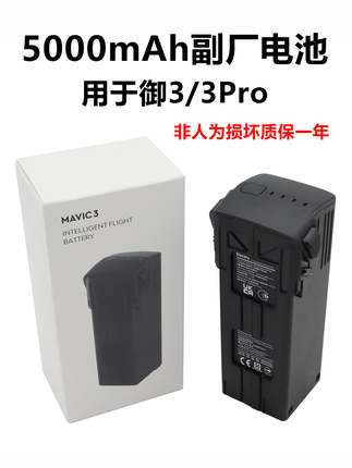 Suitable for Dji Mavic 3 Pro Classic Cine Industry Smart Battery Flight Charger Accessories