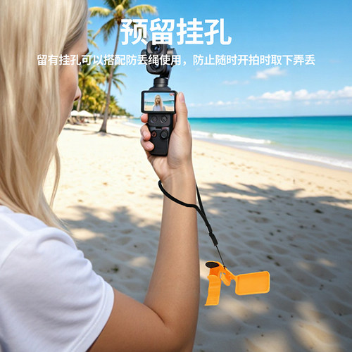 Pocket4Pro镜头屏幕云台保护夹