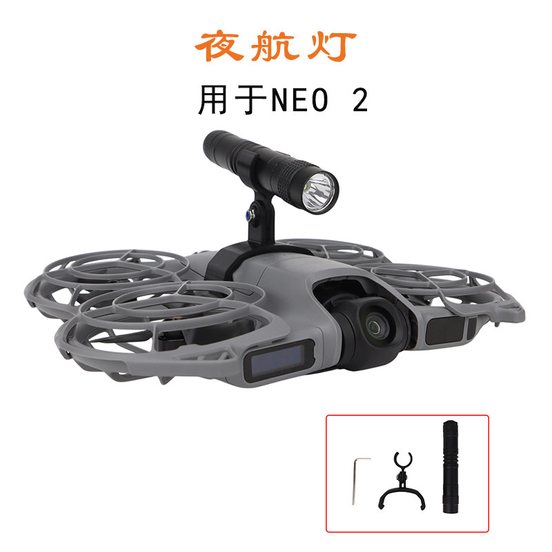 Neo2夜航灯夜间飞行照明指示信号