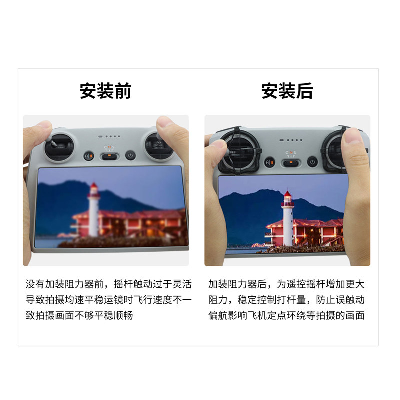DJI AIR3S 저항 장치 MINI3|4PRO 화면 제어 RC2에 적합하여 로커 댐핑 균일한 비행 및 요 방지 기능을 향상시킵니다
