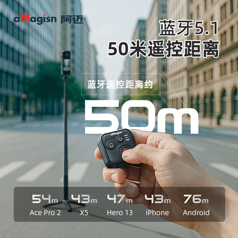 影石运动相机蓝牙50米遥控拍照