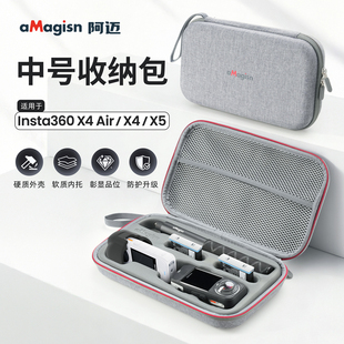 适用影石Insta360 X4Air/X4/X5中号收纳包硬质外壳防磕碰防磨防水