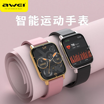 H6智能电子手表plus1.69屏通话心率血压信息提醒功能运动模式电话