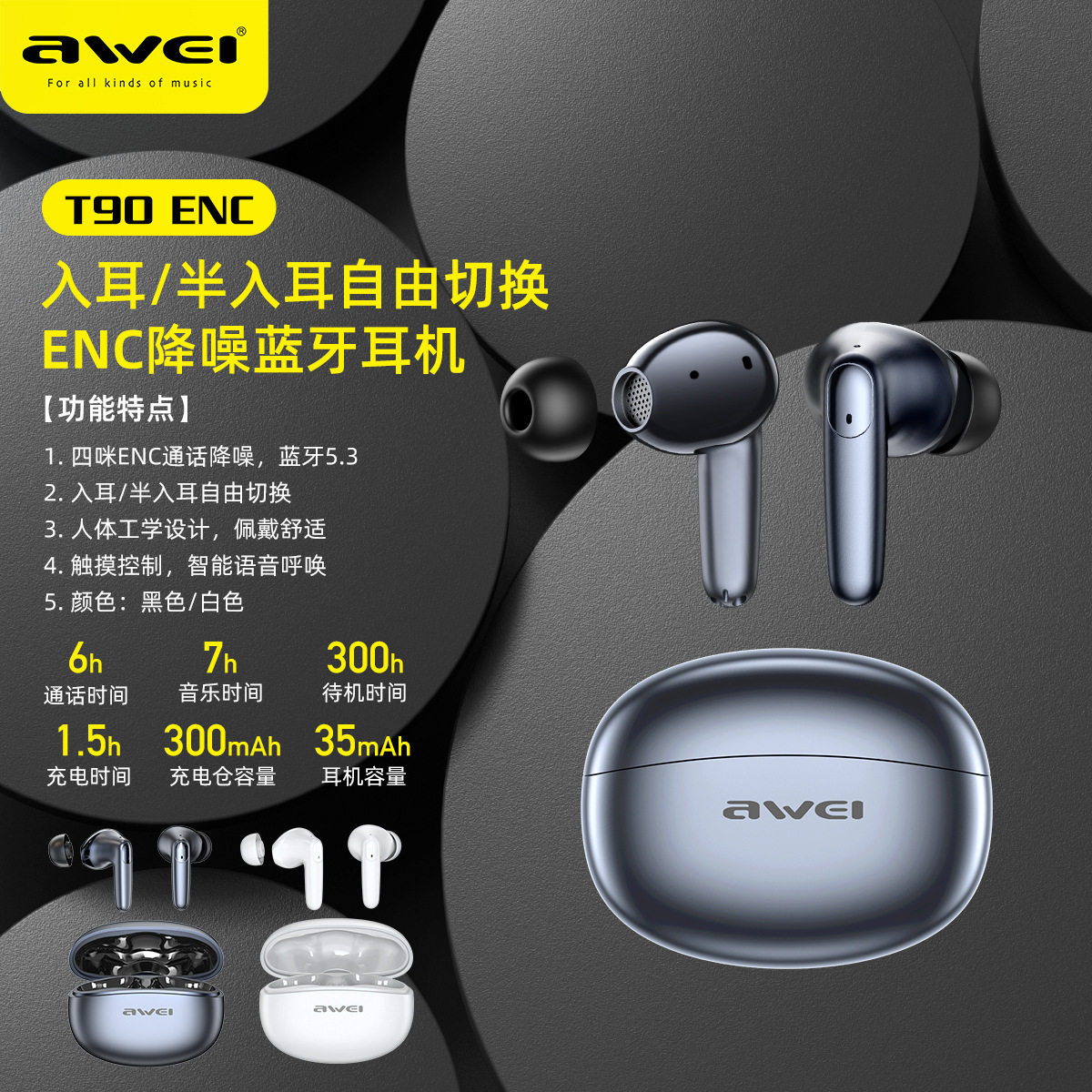 Awei用维T90 降噪蓝牙耳机入耳半入耳无线耳机通话音乐开车手机通,影音电器,蓝牙耳机,淘宝优惠券,粉丝福利购,淘宝优惠卷