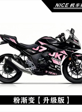适用于铃木GSX250R改装字母版花贴纸反光防水版画赛道下护板贴纸