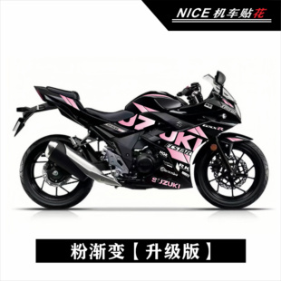 花贴纸反光防水版 画赛道下护板贴纸 字母版 适用于铃木GSX250R改装