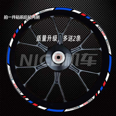宝马F750轮框贴F800GSF700轮毂贴