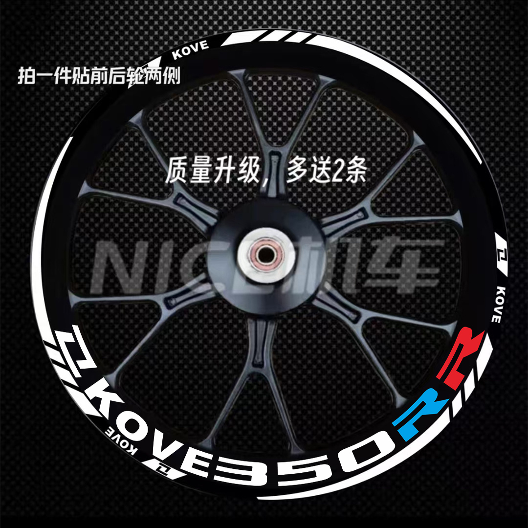 凯越350RR挑战版，凯越250轮毂贴