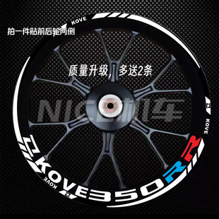 适用凯越350RR赫雷兹轮毂贴/450RR/321RR单R专用反光轮毂贴纸