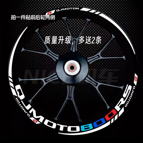 赛800RS追900赛600RS轮毂贴