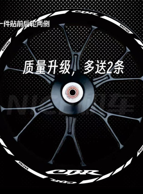 CB650F CB400 CBR1000RR 600R 300R轮毂贴花轮圈防水贴纸