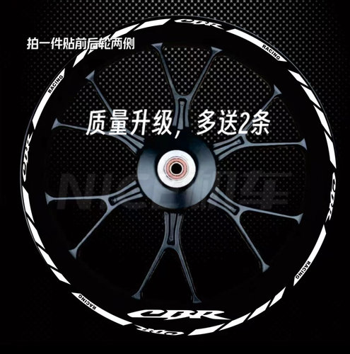 CBR400CBR650轮毂贴花轮毂贴纸