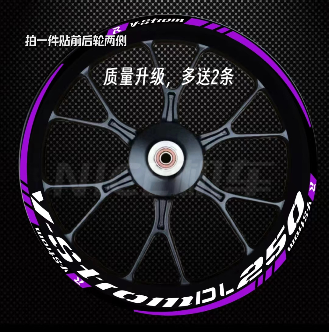 铃木DL250 GSX250R gw250轮毂贴改装车轮毂框反光防水贴纸贴花