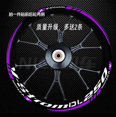 铃木DL250 GSX250R gw250轮毂贴改装车轮毂框反光防水贴纸贴花