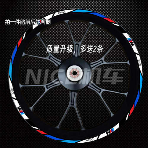 适用于九号猎户座DZ110P轮毂贴纸 小牛电动车轮毂反光划痕遮挡贴