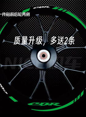 适用本田CB650F CBR1000RR 600R 300R轮毂改装贴花轮圈防水贴纸
