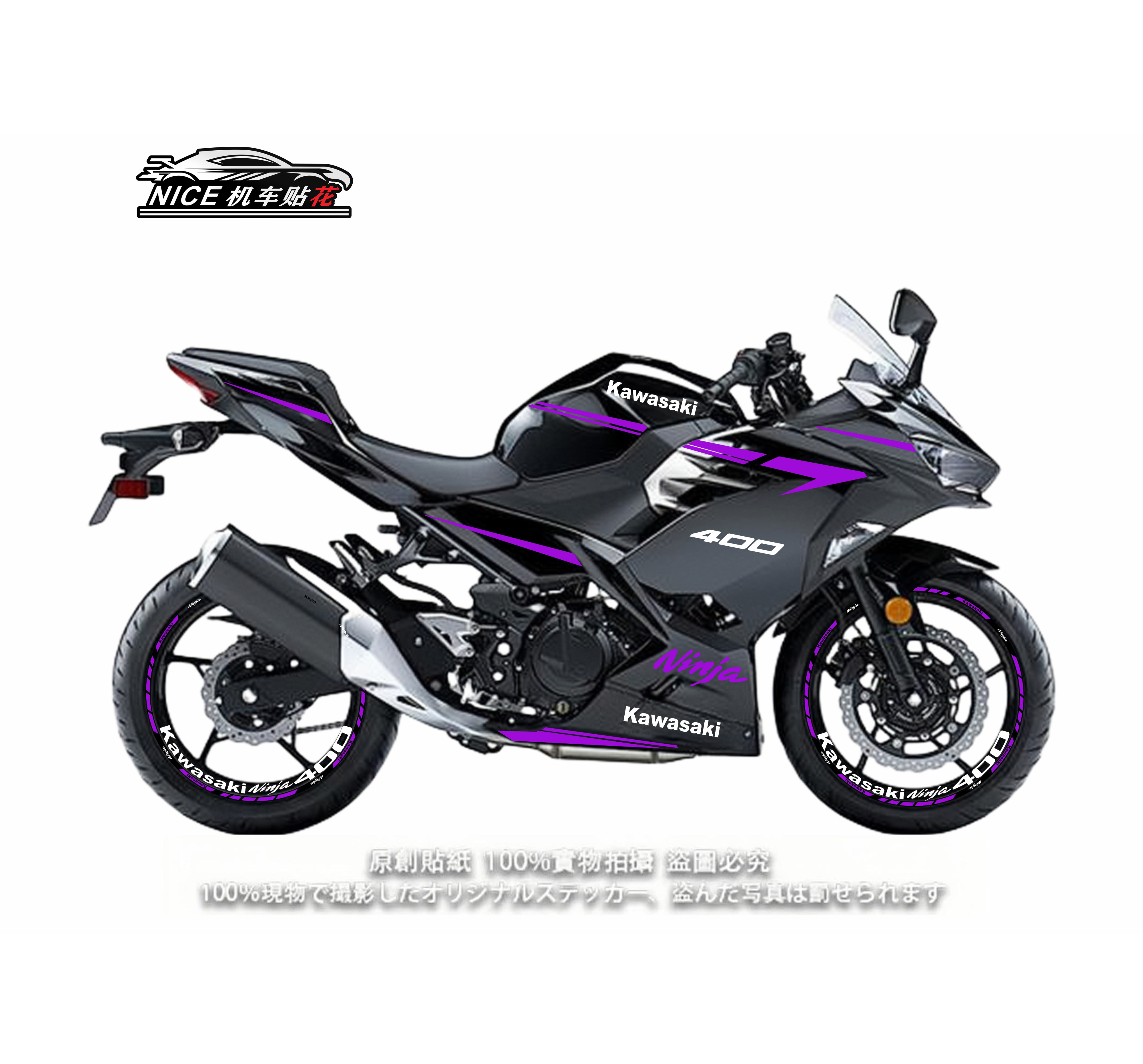 川崎ninja400全车贴画防水拉花