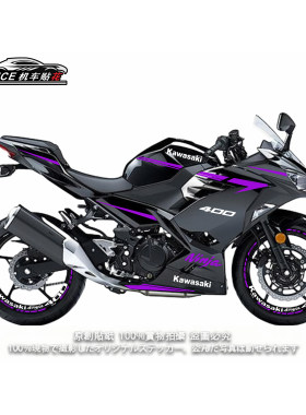 川崎ninja400全车贴画防水拉花