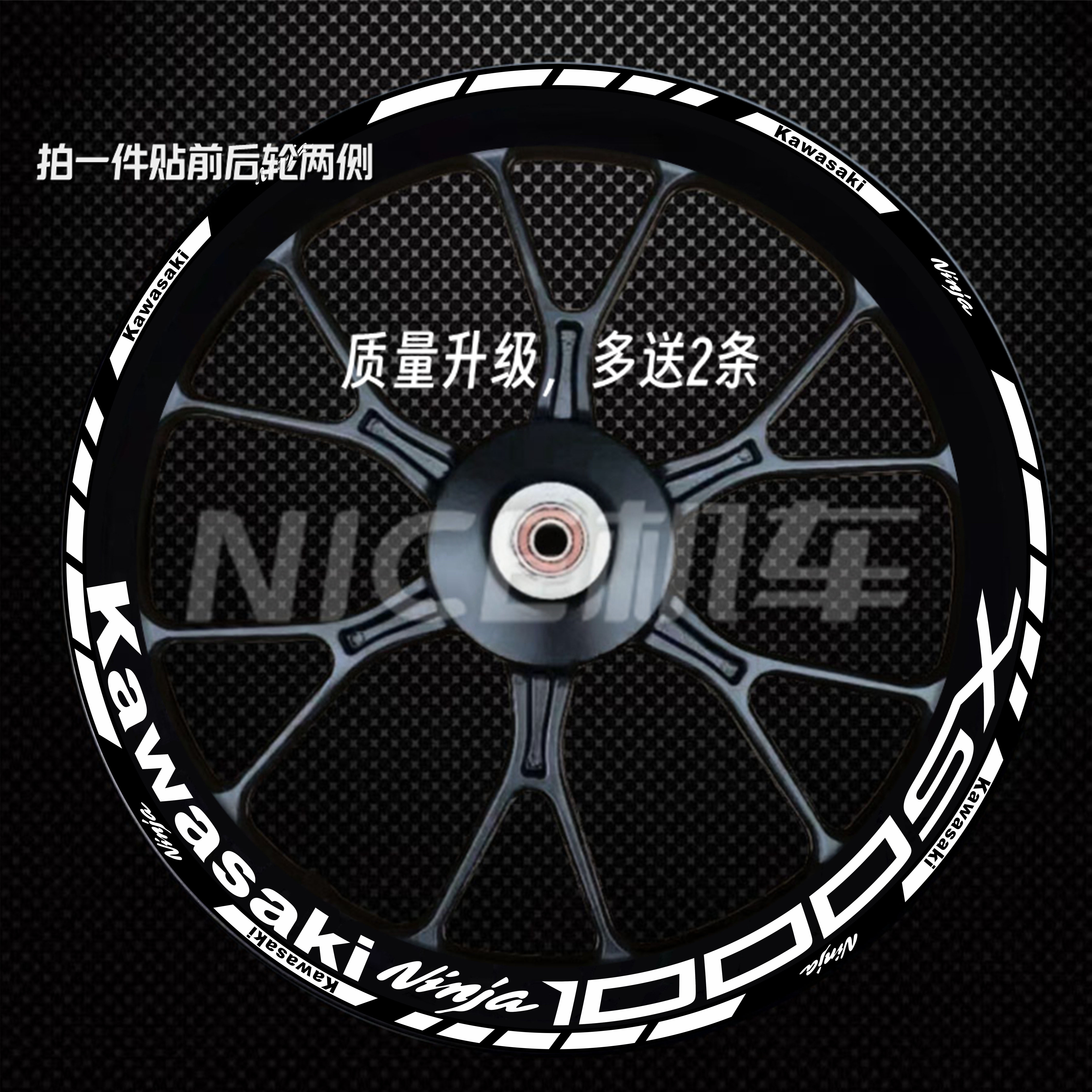 川崎忍者ninja1000sx轮毂贴纸防水反光车轮贴画轮毂拉花
