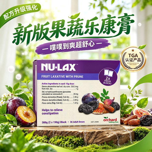 新款Nulax西梅乐康膏380g通宿便