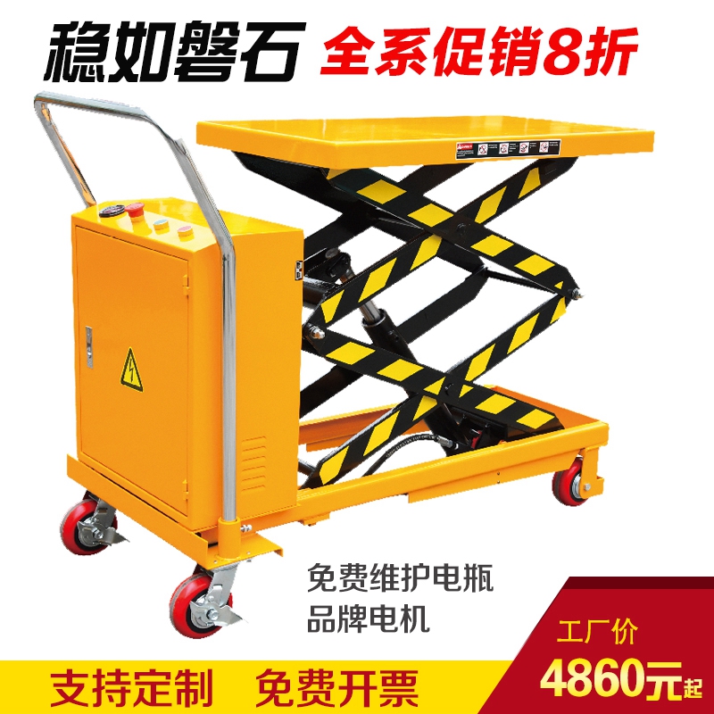 启航qihang平台车电动升降
