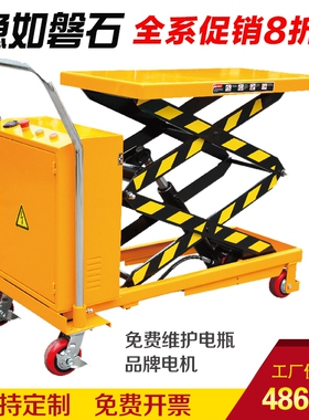 启航DP半电动液压平台车 移动式电瓶直流电升降平板车 升高手推车