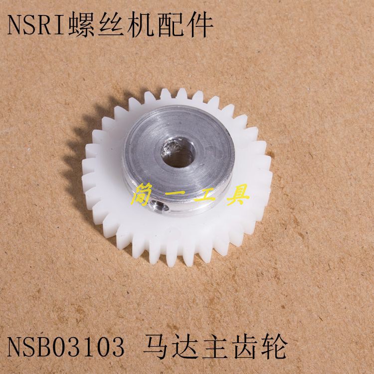NSB03103 The main gear motor NSRI Screw Feeder electrical machinery gear Dawu Screw machine Manufactor Direct sellingin the Hardware/Tool , Power Tools , Screw Machine  category - from Buy2taobao.com to provide professional Taobao agent buy service