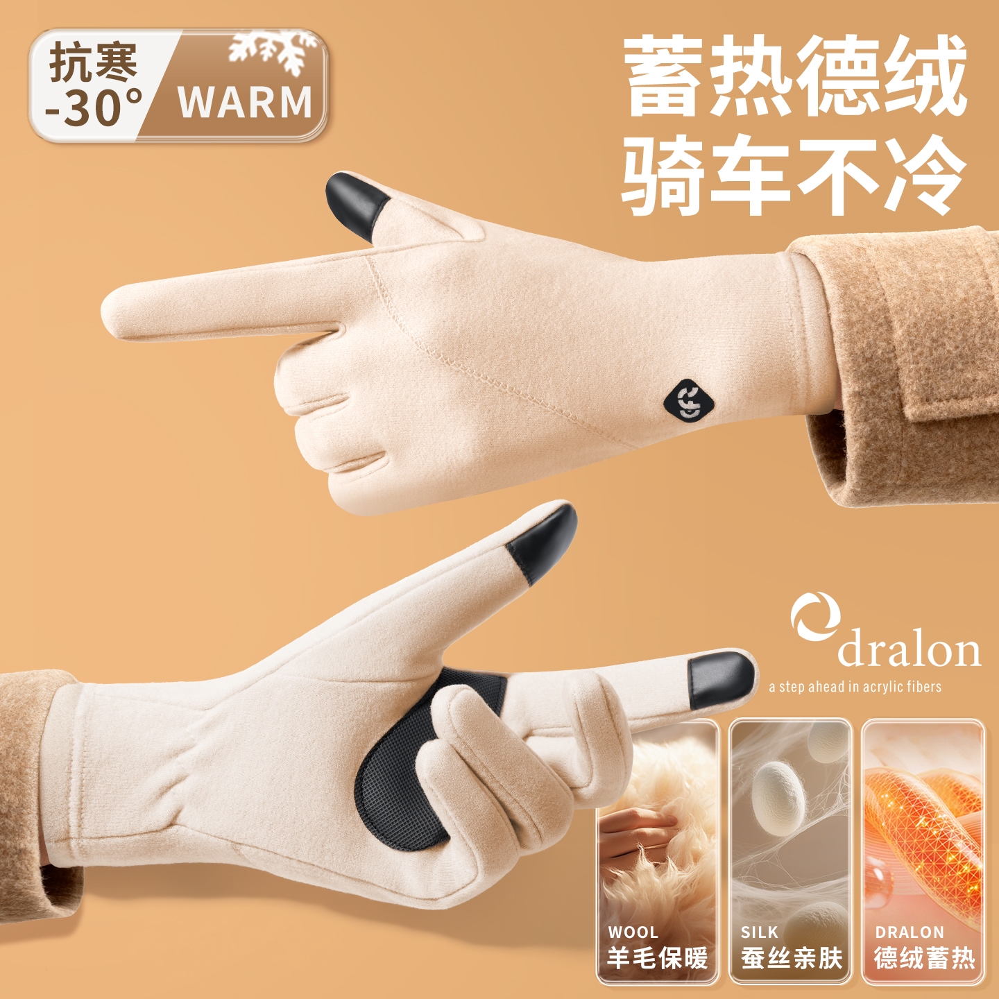 滑雪手套女冬季可触屏摩托车德绒内胆户外骑行运动防风寒防滑手套