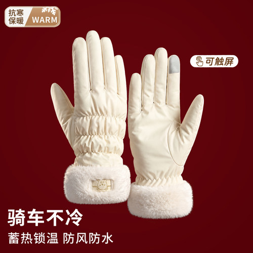 冬季保暖防风可触屏手套
