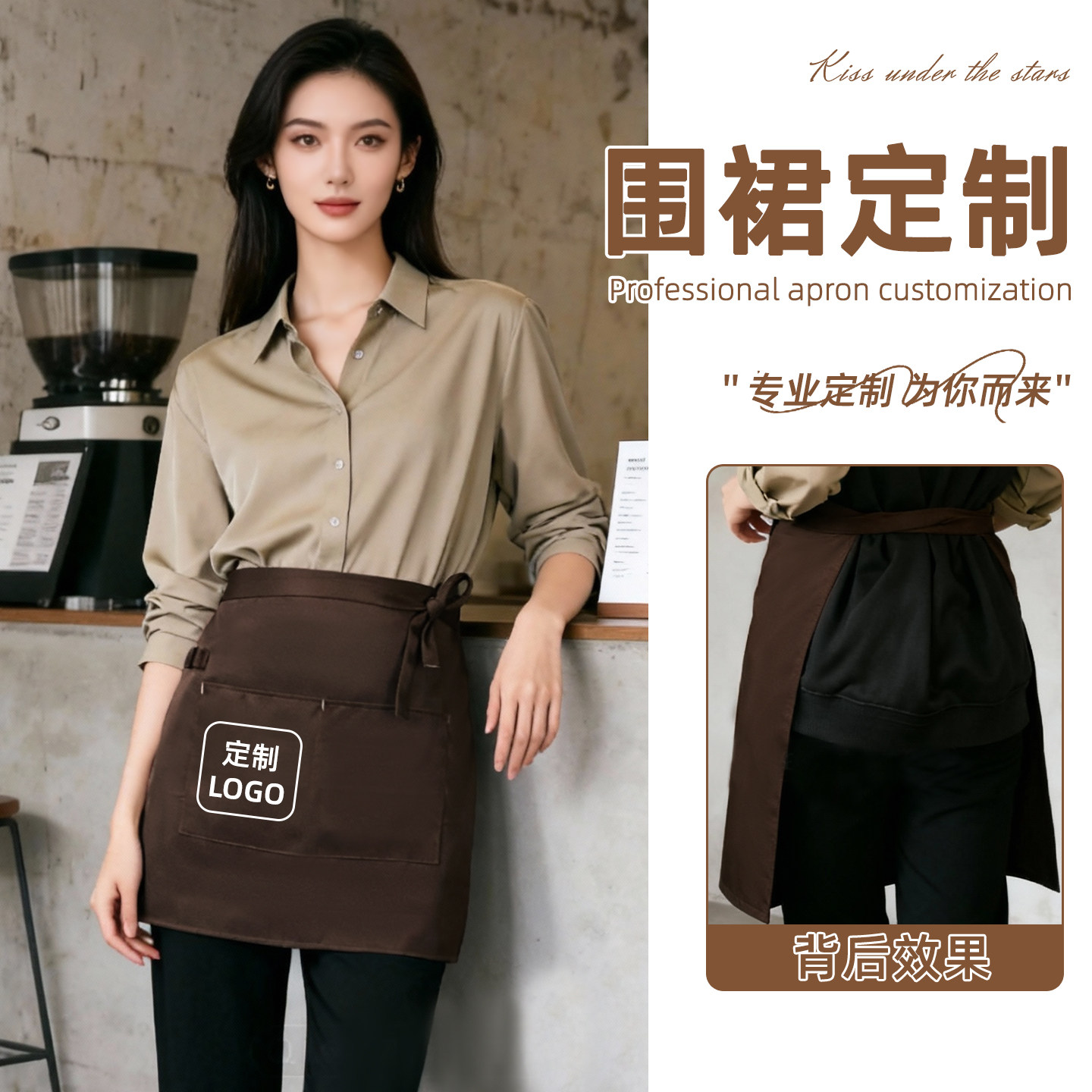 服务员半身短款防水半截小围裙定制奶茶店火锅店餐饮厨房上班专用
