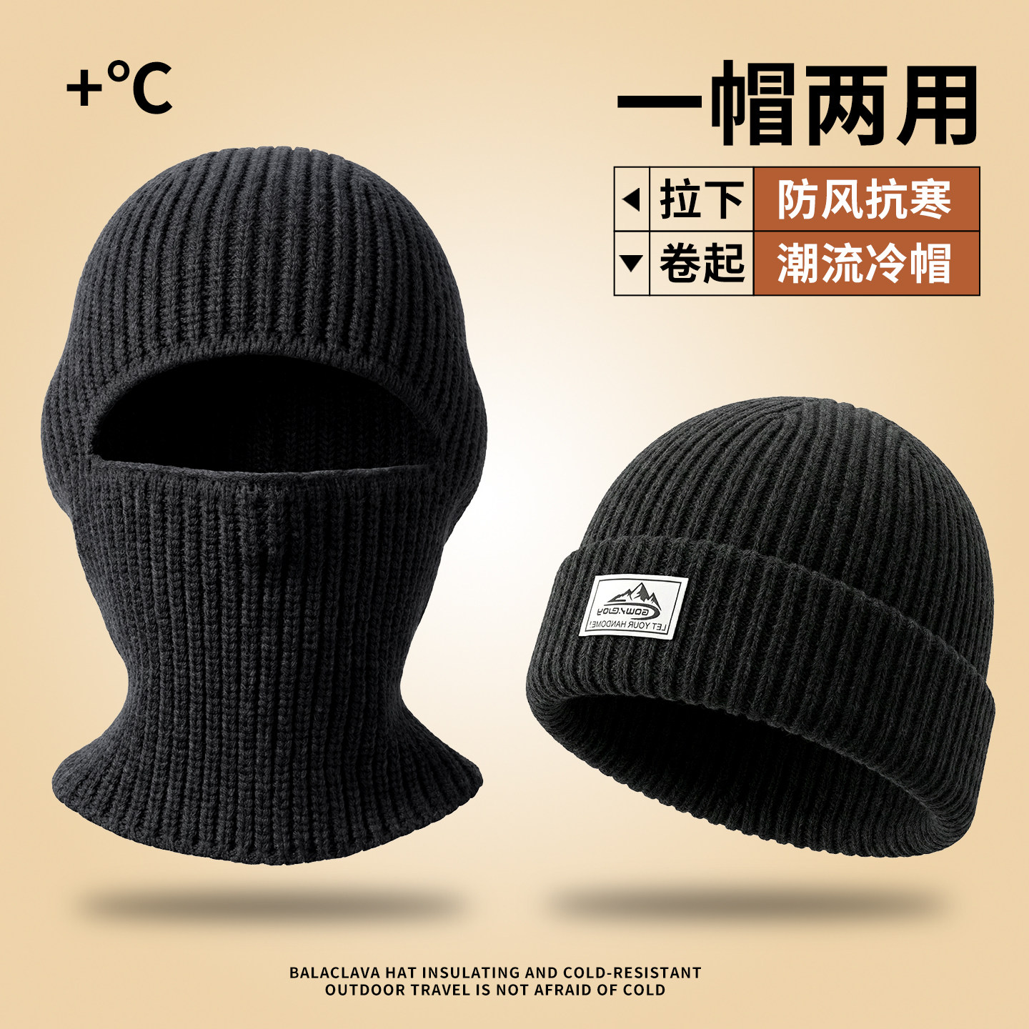 帽子巴拉克拉法帽男冬季针织毛线帽骑车防风防寒头套面罩保暖冷帽
